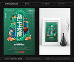 端午安康