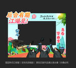 毕业拍照框