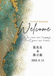 轻奢闪金绿色婚礼迎宾海报