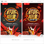小龙虾