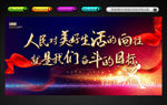 人民对美好生活的向往