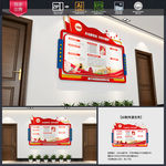 党建 党建宣传展板