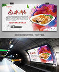 法式卤水鹅海报灯箱展板展架挂画
