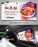 特色鱿鱼丝海报灯箱展板挂画单页
