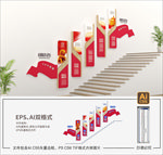 党建楼梯