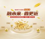 融鑫池