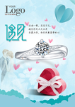 钻戒 对戒 钻石 钻石灯片