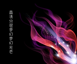梦幻光芒高清分层可换色