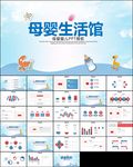 母婴护理月子中心培训ppt