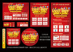 周年店庆 店庆1周年