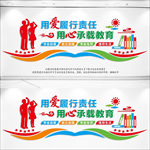 特殊学校文化墙