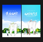 口腔