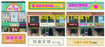 母婴店门头设计