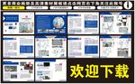 派出所交警公安局画册