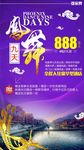 凤舞九天