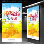 菜籽油
