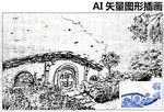 手绘山中建筑风景速写素描图素材
