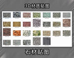 石材纹