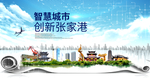 张家港大数据科技智慧创新城市海