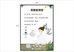 茶艺室须知