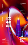 商业地产
