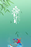 端午节简单海报