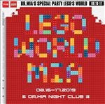 乐高主题派对海报