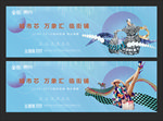 创意商业地产提案围挡主画面