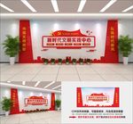 新时代文明实践中心 文明实践所
