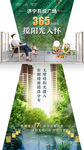 创意地产
