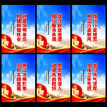 创建文明单位