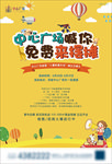 地摊经济摆摊暖场