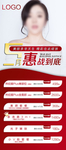 医美电商活动海报