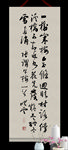 书法