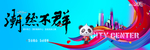 商业 地产 广告