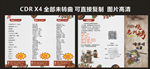 撸串 烧烤三折页