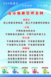 夜市地摊管理条例