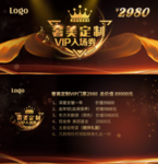 奢美定制