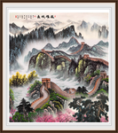 长城国画长城