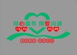 医院文化墙