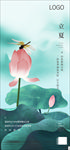 节气（分层精细 可移动）