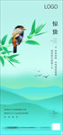 节气（分层精细 可移动）