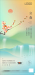 节气（分层精细 可移动）