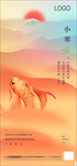 节气（分层精细 可移动）