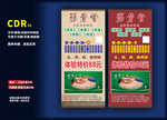 推拿展架