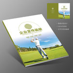 休闲高尔夫画册封面