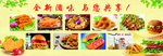 全新滋味 与您共享