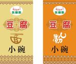 粉面票