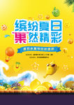 地产 价值点 暖场 水果 桁架