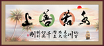 上善若水